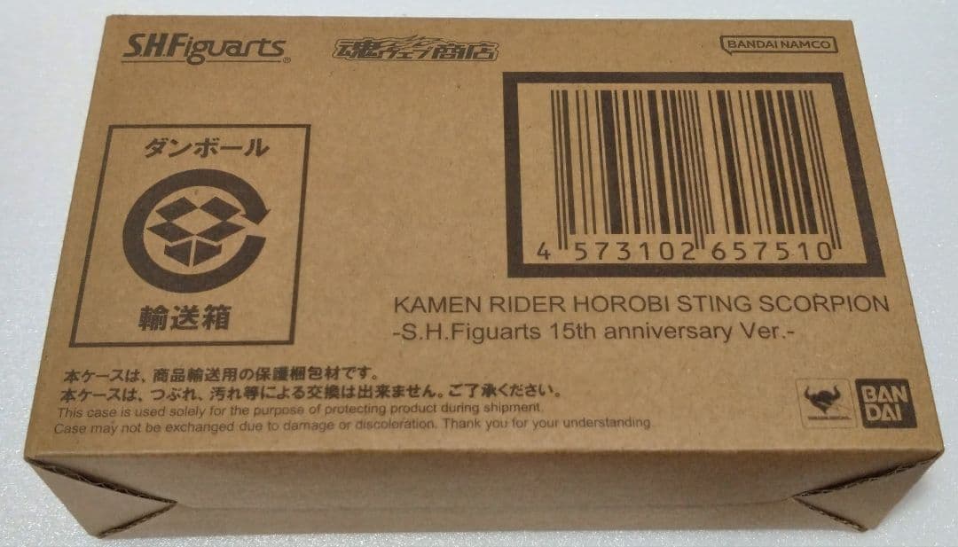 未開封 S.H.Figuarts 仮面ライダー滅スティングスコーピオン 15th