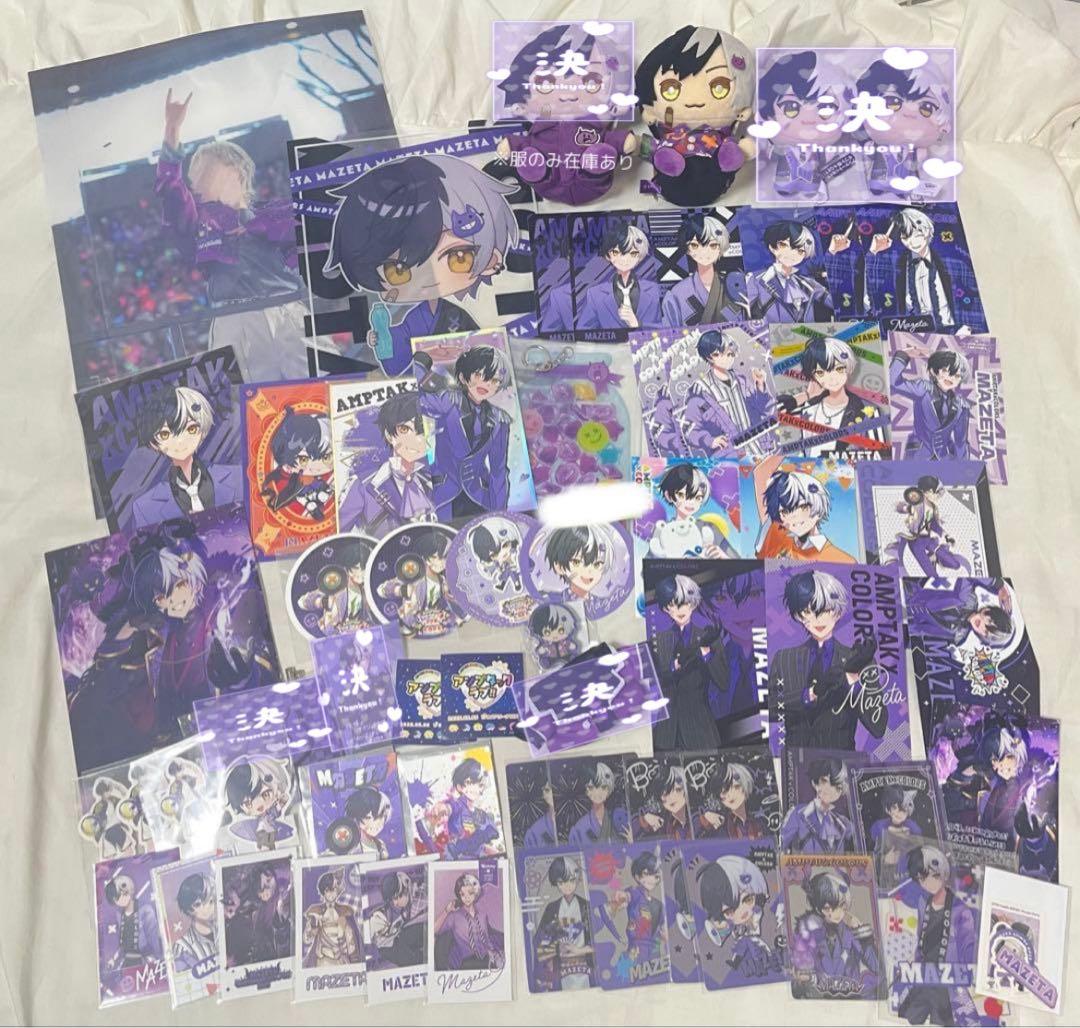 AMPTAK まぜ太 グッズ まとめ売り アンプタックカラーズ まぜ太くんグッズ まとめ売り - メルカリ