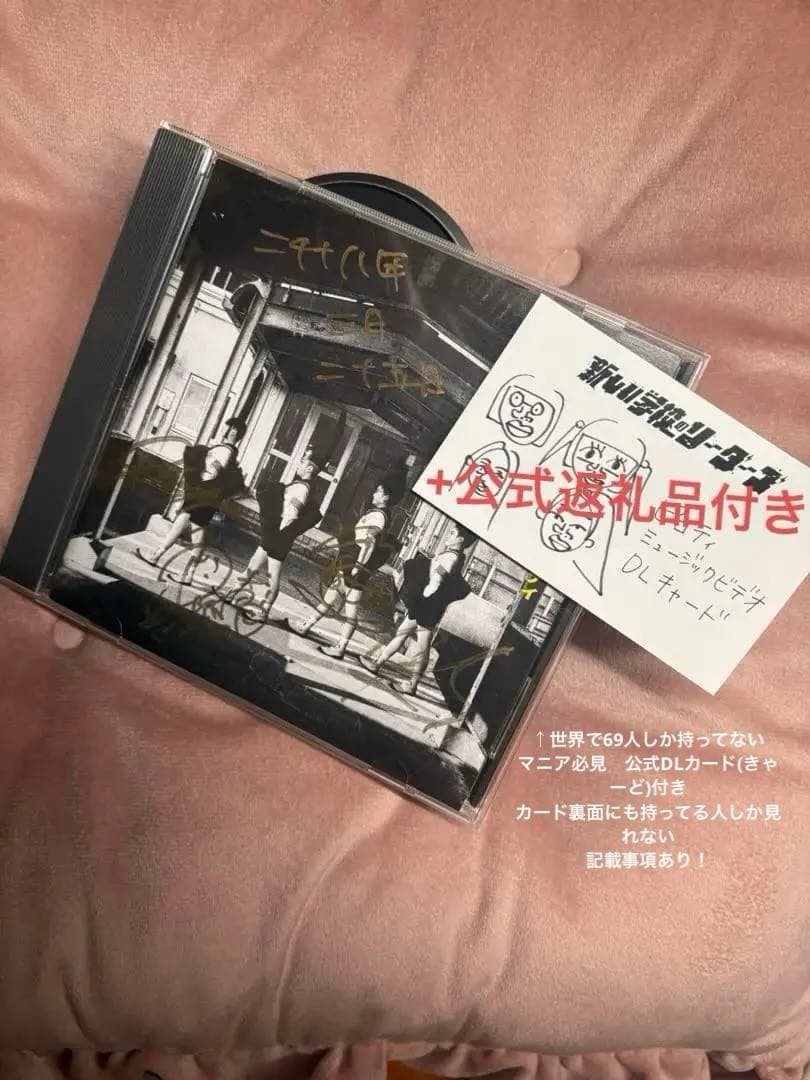 超激レア　1stアルバム「マエナラワナイ」直筆サイン入り+本人似顔絵付き Amazon.co.jp: マエナラワナイ: ミュージック