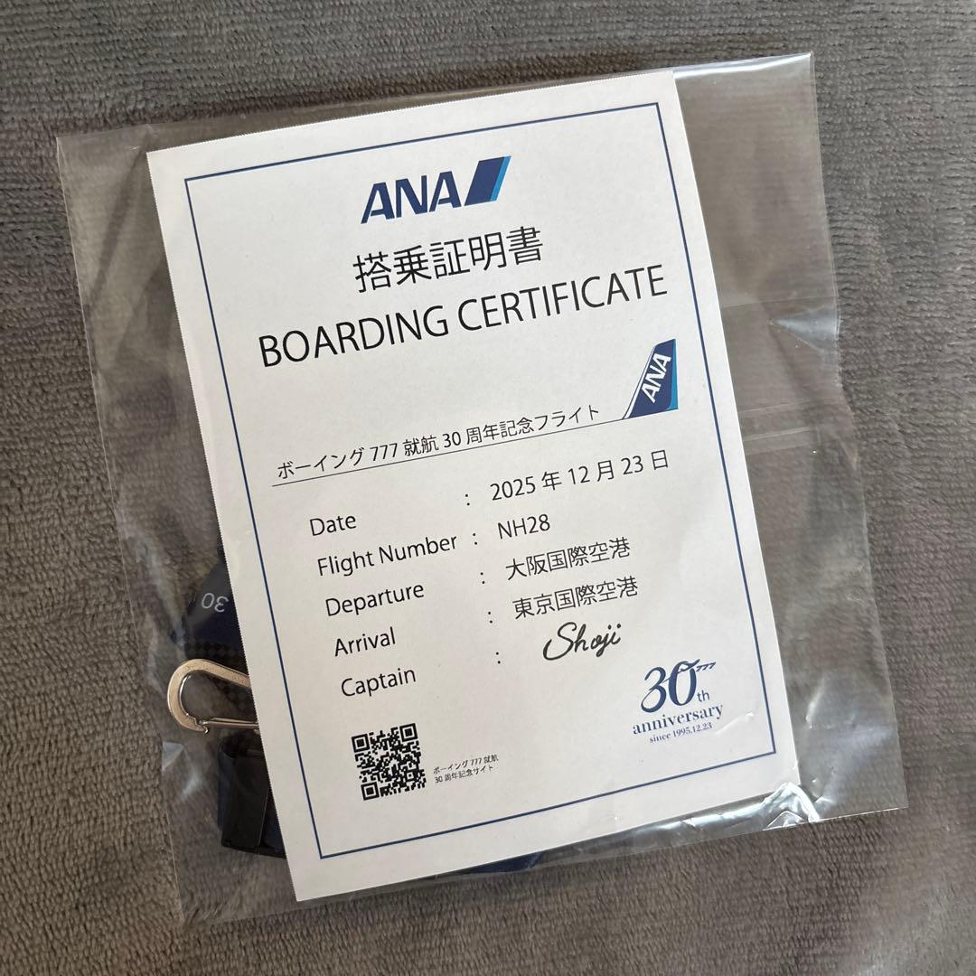 台*東様 「ANA ボーイング777型機 30周年記念フライト 記念品」 ANA・ボーイング777 就航30周年記念商品 第一弾＞『Champion for ANA