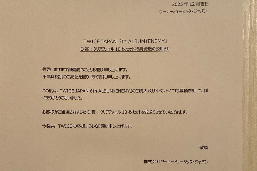 TWICE Enemy ミナ クリアファイル 当選 - メルカリ