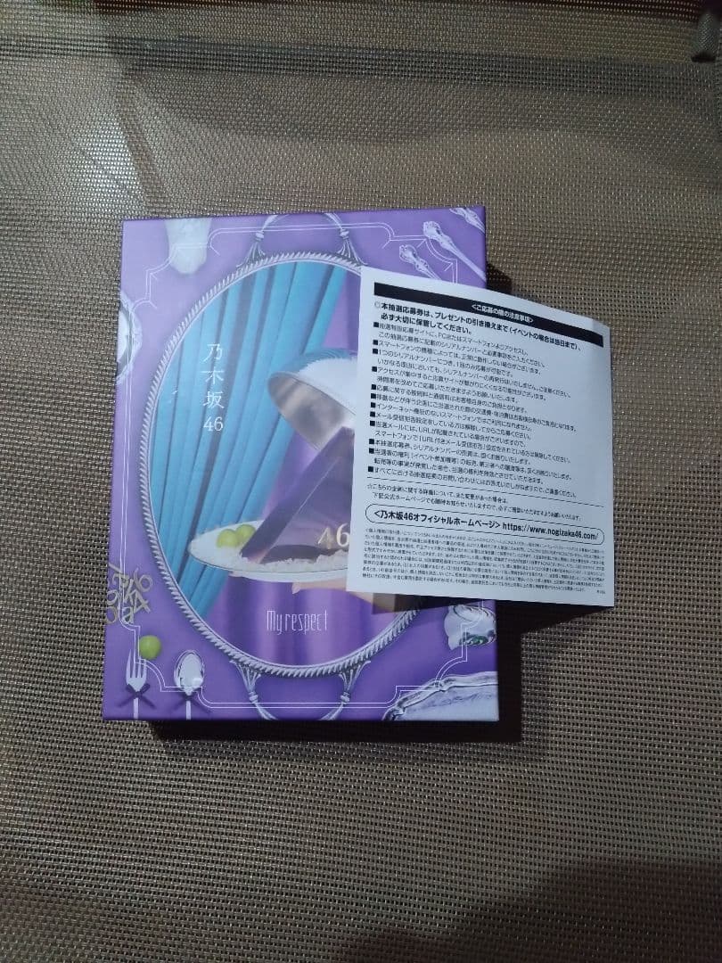 乃木坂46 myrespect CD Blu-ray無し 応募券有完全生産限定版 乃木坂46 My respect 完全生産限定盤 4CD+Blu-ray アルバム 乃木坂