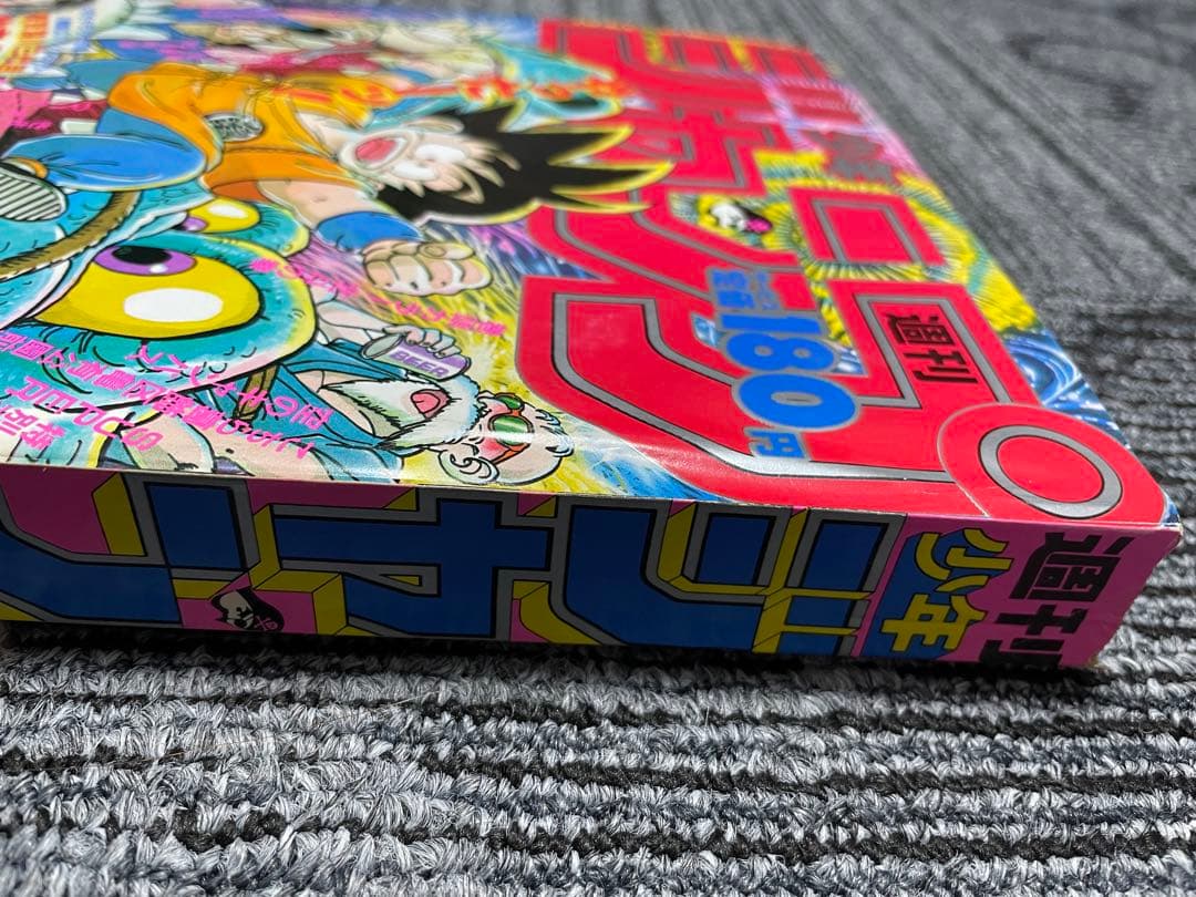 週刊少年ジャンプ 1987年37号 ドラゴンボール 鳥山明 付録未開封 貴重