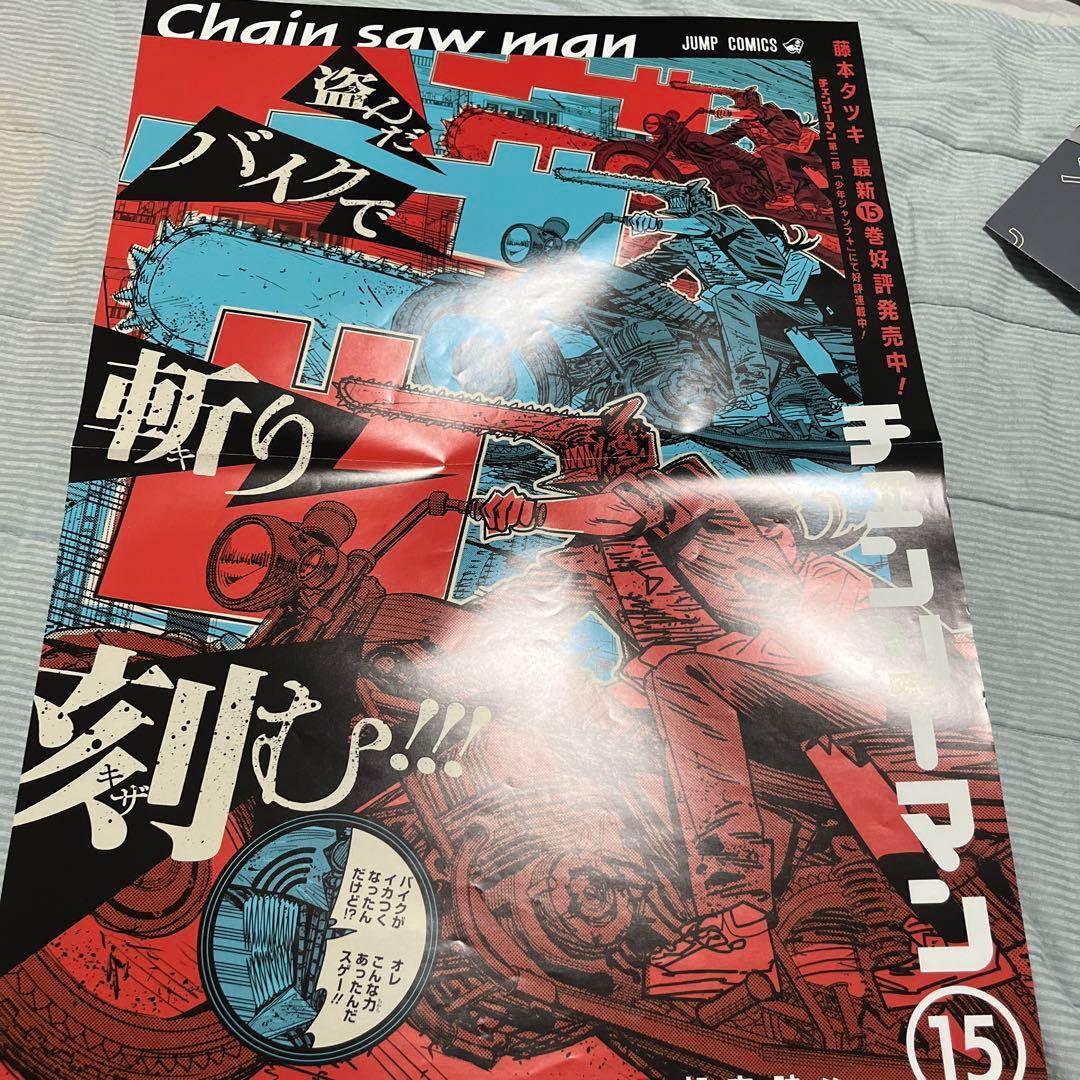 チェンソーマン 販促ポスター 非売品 - メルカリ