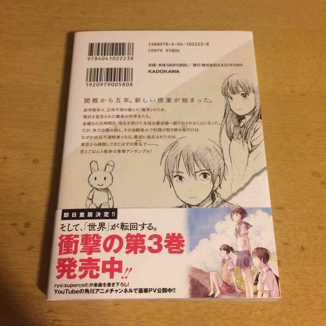 五時間目の戦争 : Home,Sweet Home! 1 - メルカリ