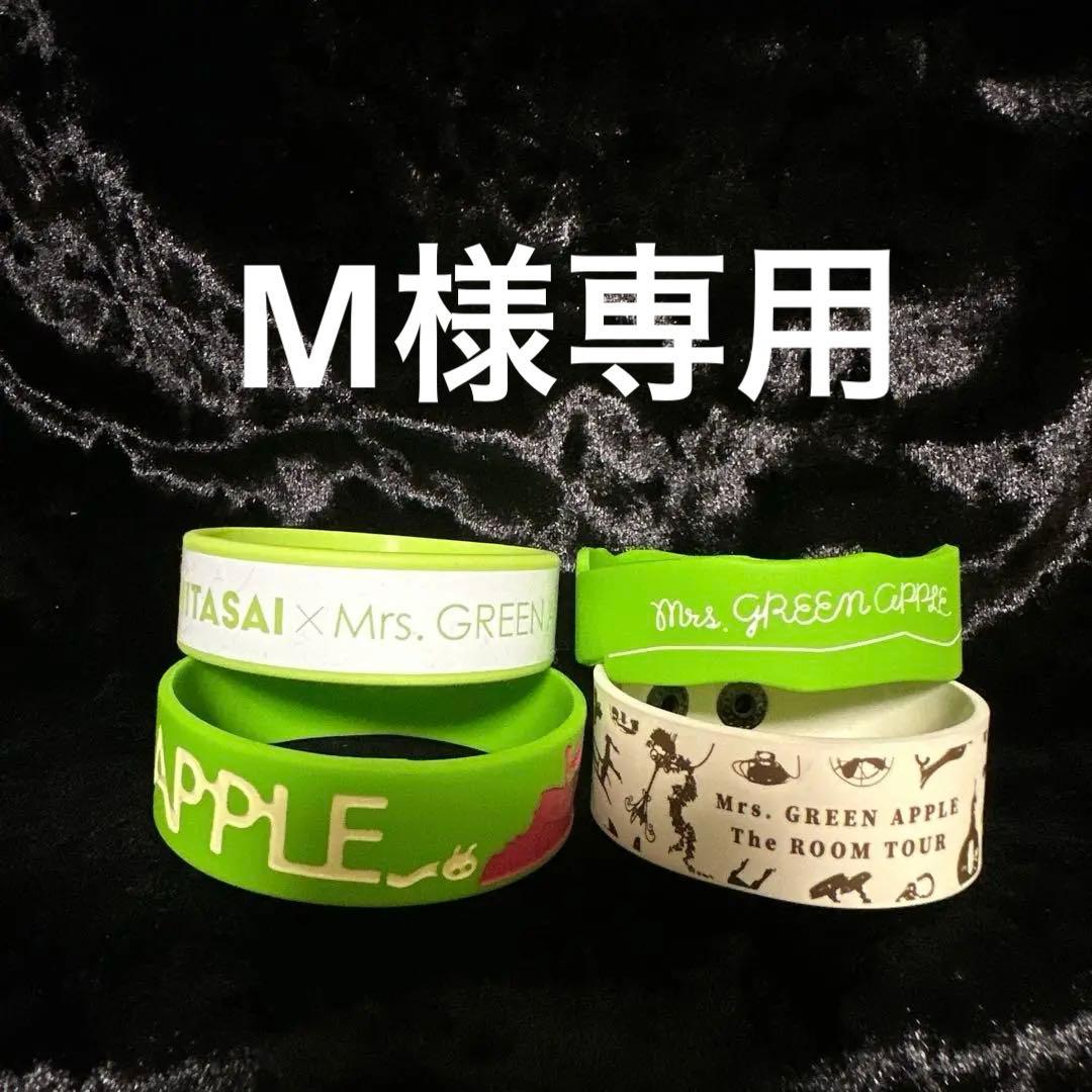Mrs.green apple ラババンセット