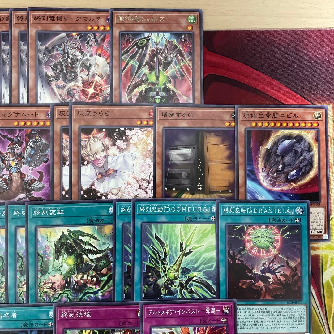 大会優勝構築 ドゥームズデッキ メディウス ドラスティア ドラスト