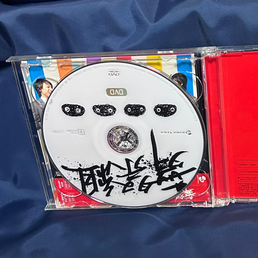 即購入ok】舞祭組 Kis-My-Ft2 （DVD&CD） - メルカリ