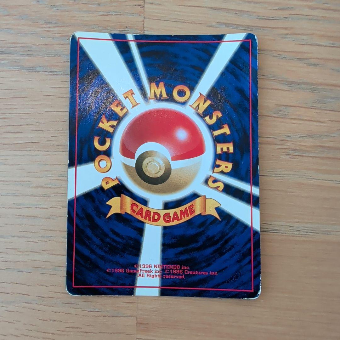 旧裏 キングドラ ☆ 拡張パック第1弾 金、銀、新世界へ… - メルカリ