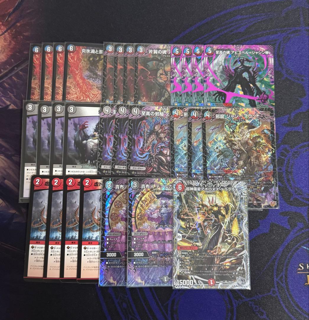 デュエマ　クローシスアビス　デッキパーツ 本格構築【クローシスアビス】デッキ＆3重スリーブ 《 パーフェクト