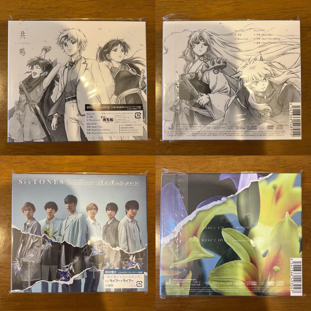 SixTONES CD DVD Blu-ray 特典付き まとめ売り - メルカリ