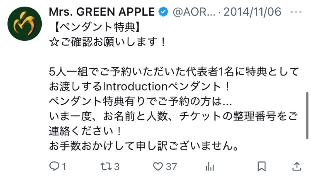 超貴重品 Mrs. GREEN APPLE introduction ペンダント - メルカリ