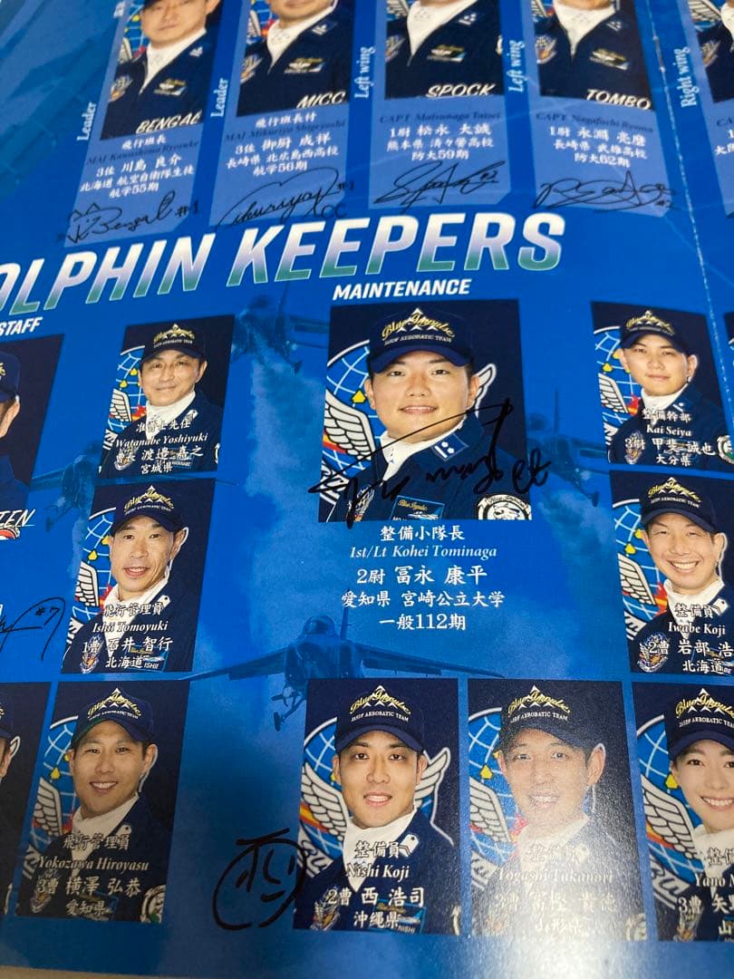 ブルーインパルス パンフレット 2025 整備小隊長サイン入り - メルカリ