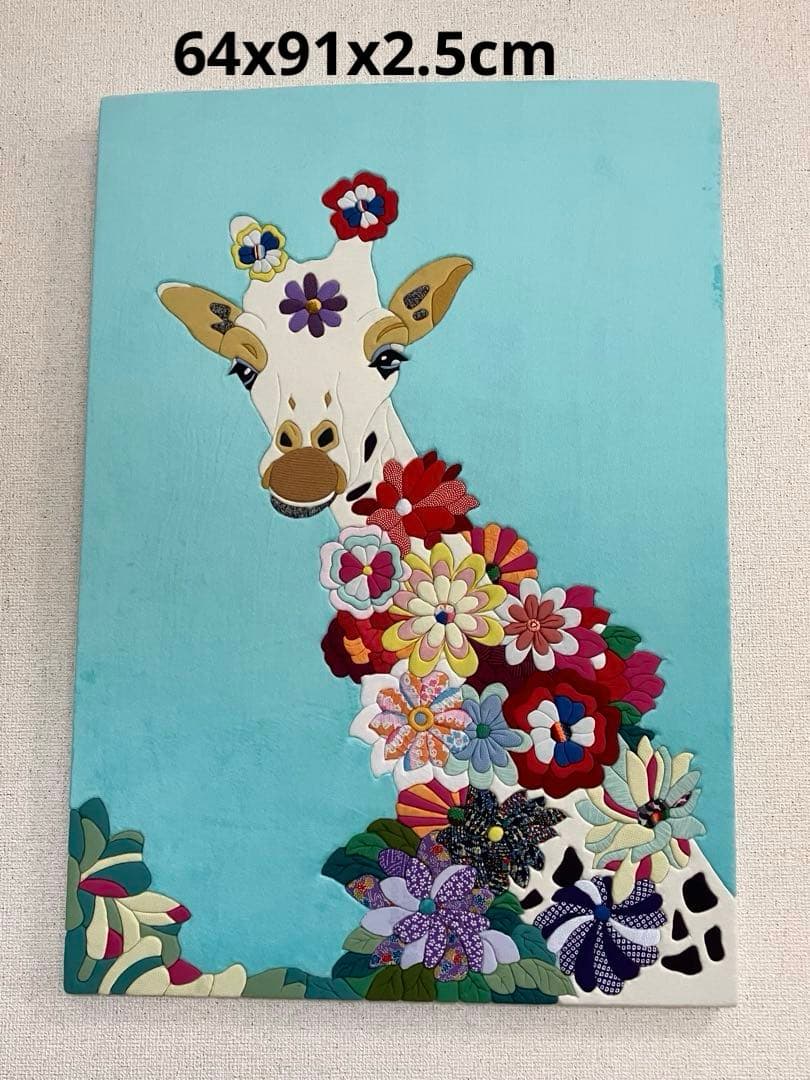 キメコミアート　パッチワーク　デザインアート　壁掛けインテリア　キリン 楽天市場】アートパネル 動物 18×13.5cm 武内祐人 キリン 壁掛けアート