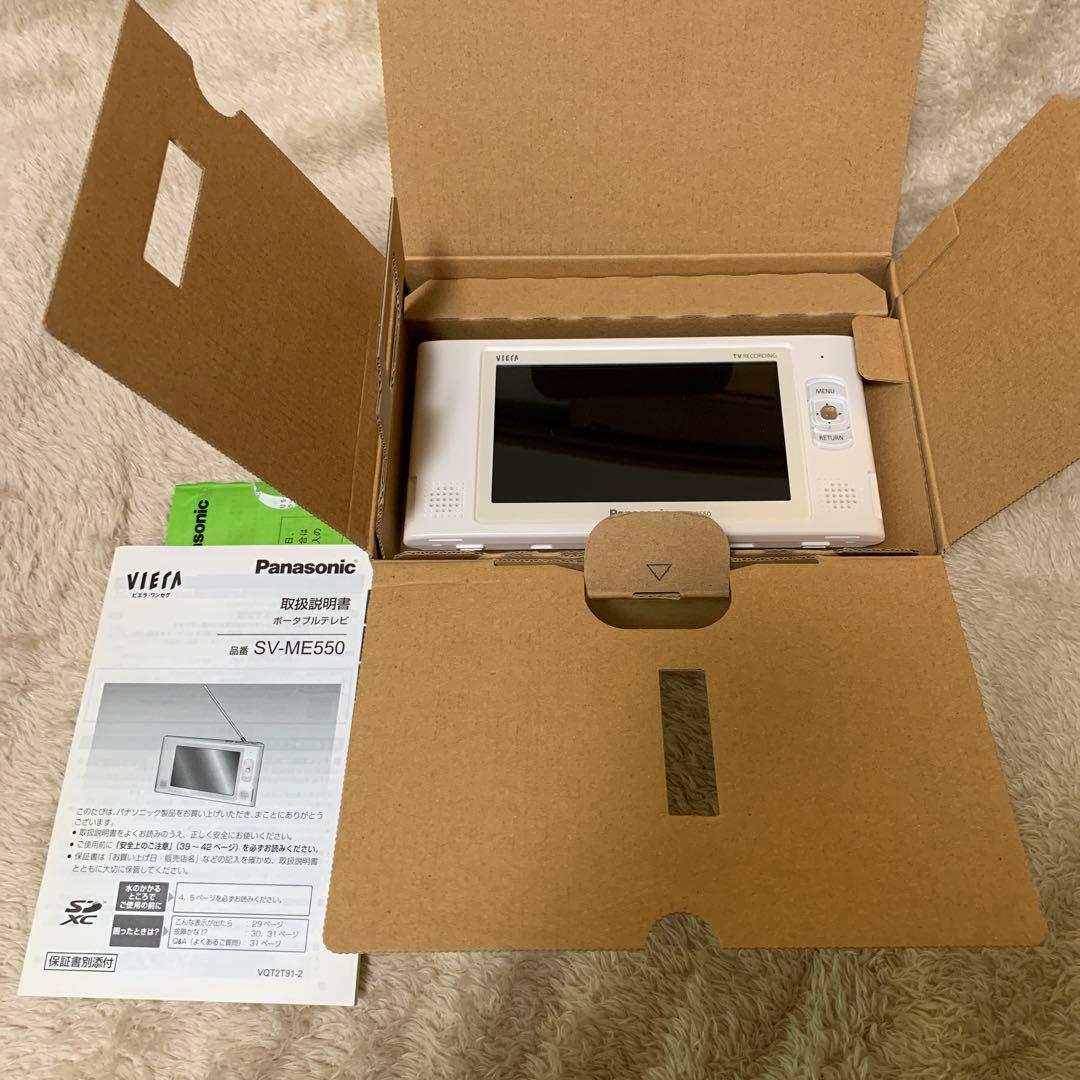 美品 Panasonic ポータブルテレビ SV-ME550 白 防水 G85 - テレビ