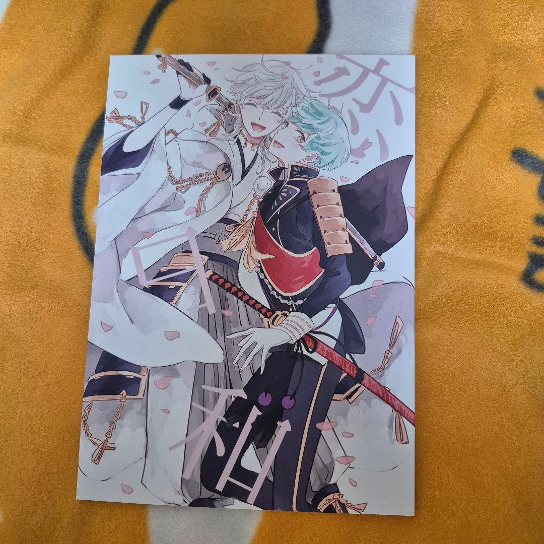 23_3 刀剣乱舞 同人誌 つるいち 鶴丸国永 一期一振