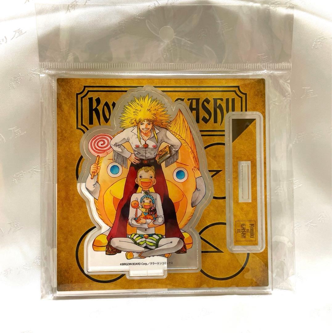 金色のガッシュ！！2 アクリルフィギュアプレート 2巻 キャンチョメ