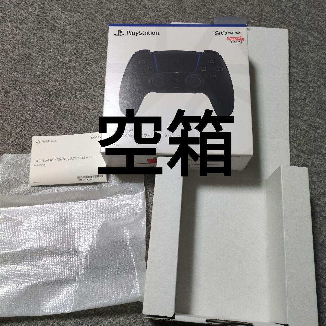 PS5 DualSense ミッドナイトブラック 空箱