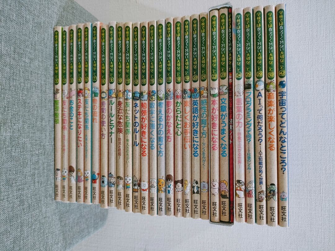 学校では教えてくれない大切なこと　26冊 学校では教えてくれない大切なこと (26) 研究って楽しい -探究心の育て