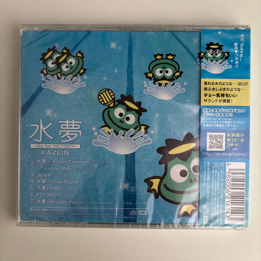 【シュリンク未開封】水夢～Go for VICTORY～