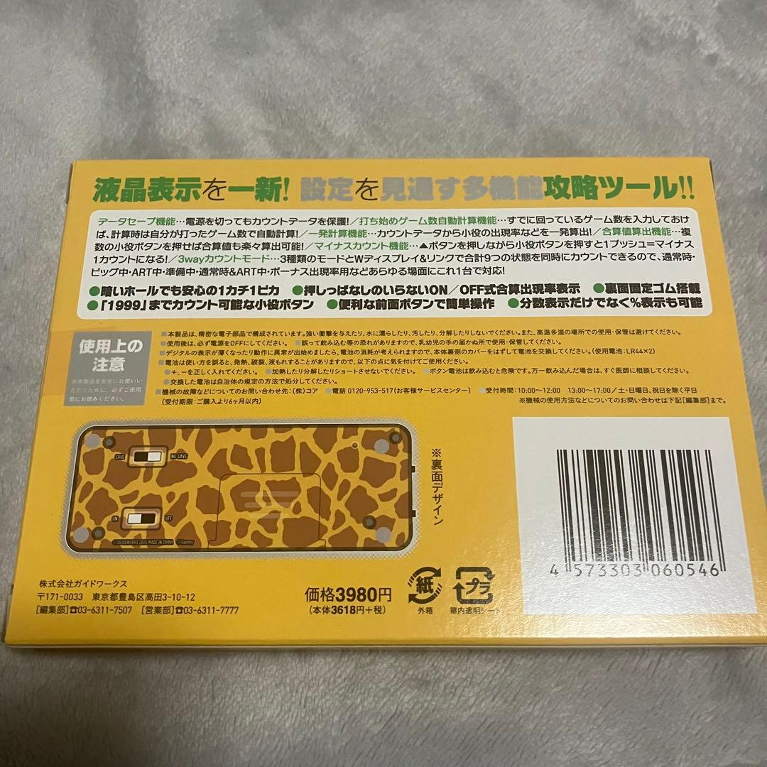 新品未開封 勝ち勝ちくん サミー キリン柄 カチカチくん 小役