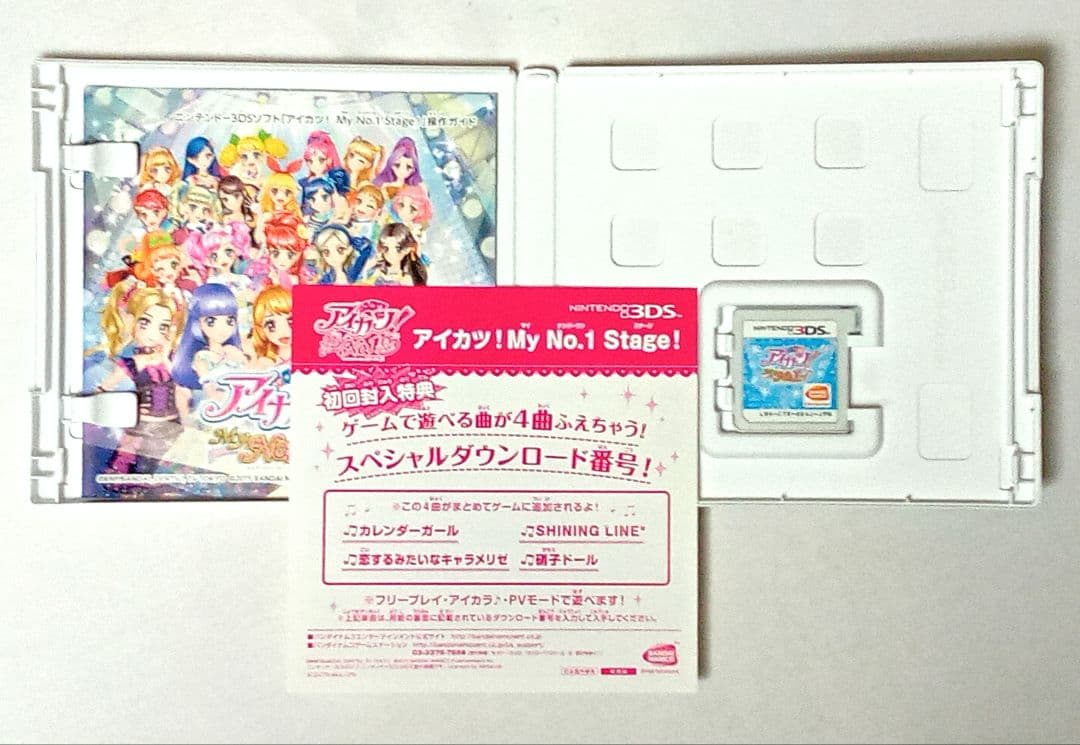 アイカツ!My No.1 Stage! ニンテンドー3DS NINTENDO - メルカリ