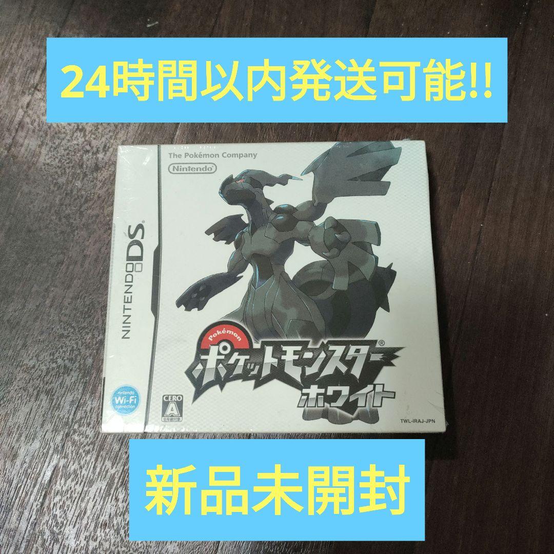 【激レア】3DS ポケットモンスター ホワイト Amazon | ポケットモンスター ホワイト | ゲームソフト
