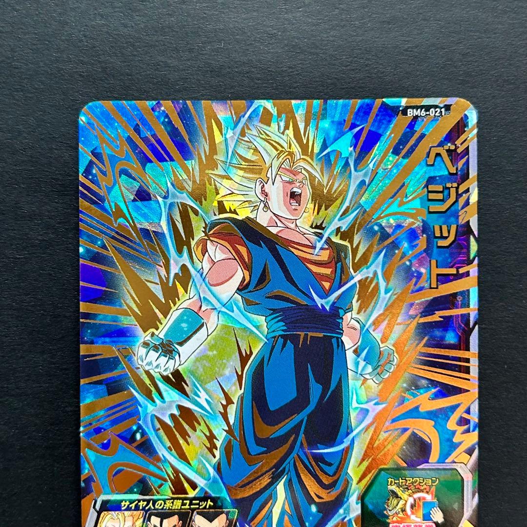 ⭐️①スーパードラゴンボールヒーローズ ベジット BM6-021 - メルカリ