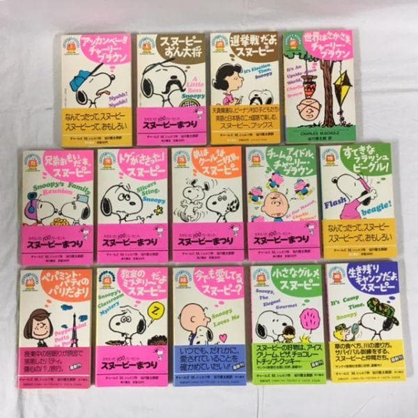 更に値下げ！SNOOPY BOOKS 26巻セット 入手困難貴重品+オマケ付