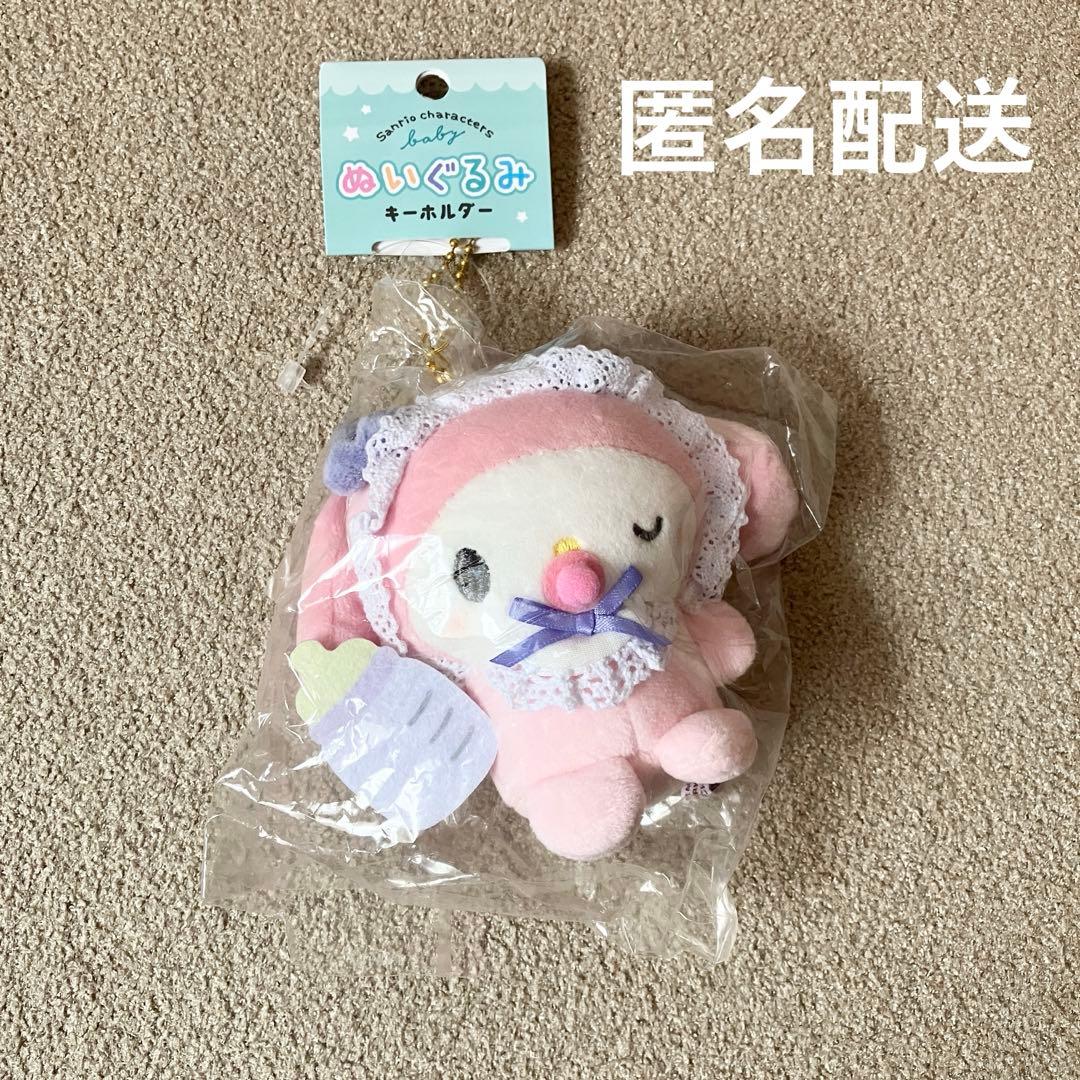 マイメロ ベビー マスコット サンリオ 赤ちゃん マイメロディ