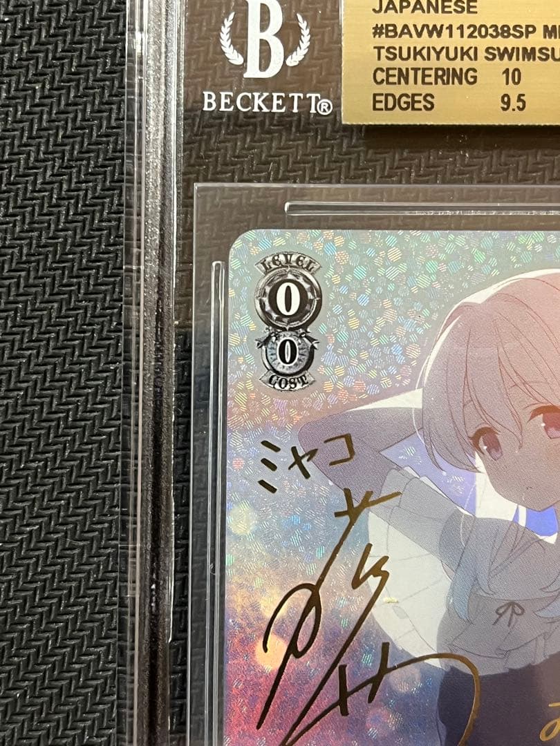 BGS10】月雪ミヤコ（水着） SP ブルーアーカイブ 金10 - メルカリ