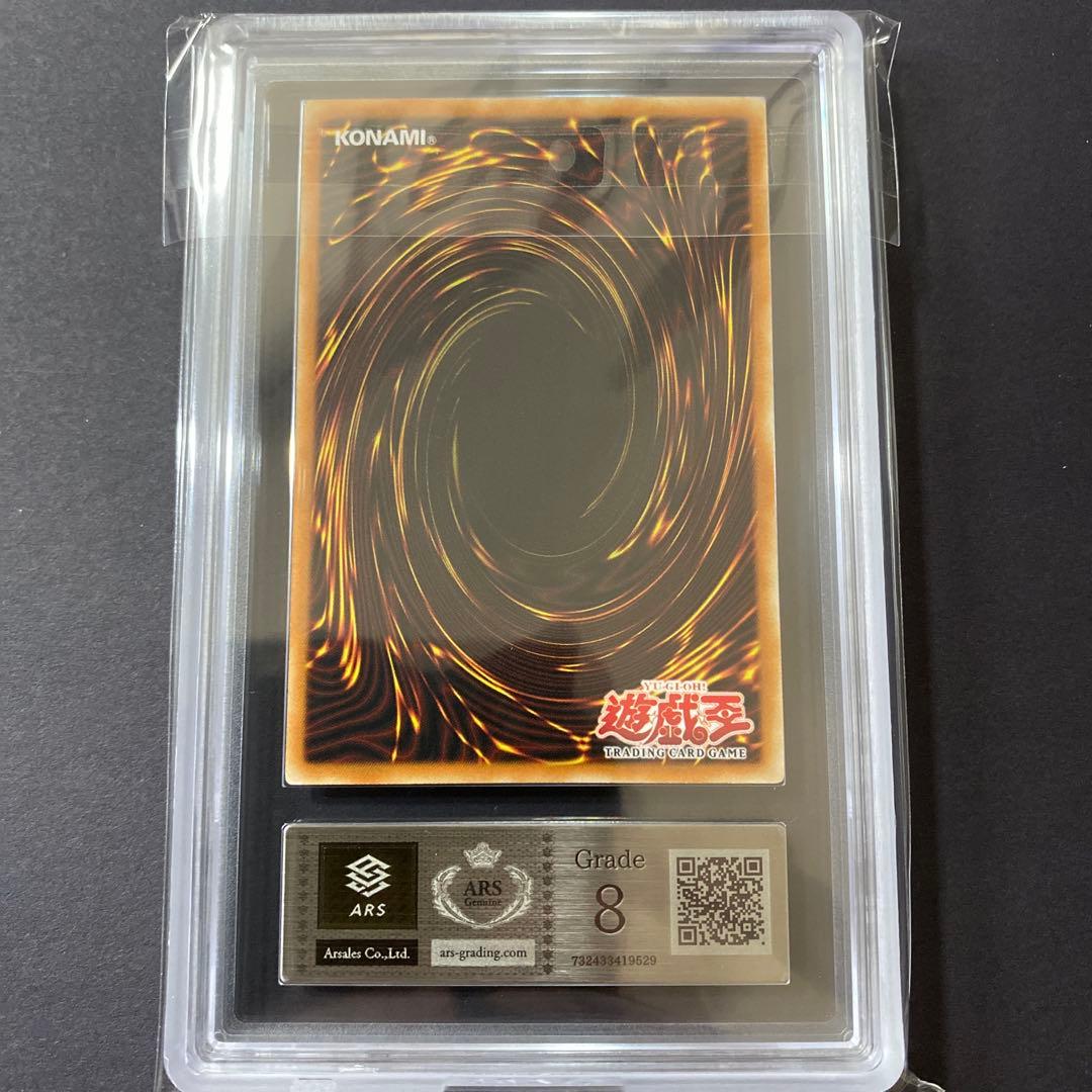 遊戯王 青眼の白龍 アジア版 1st ARS8 - メルカリ