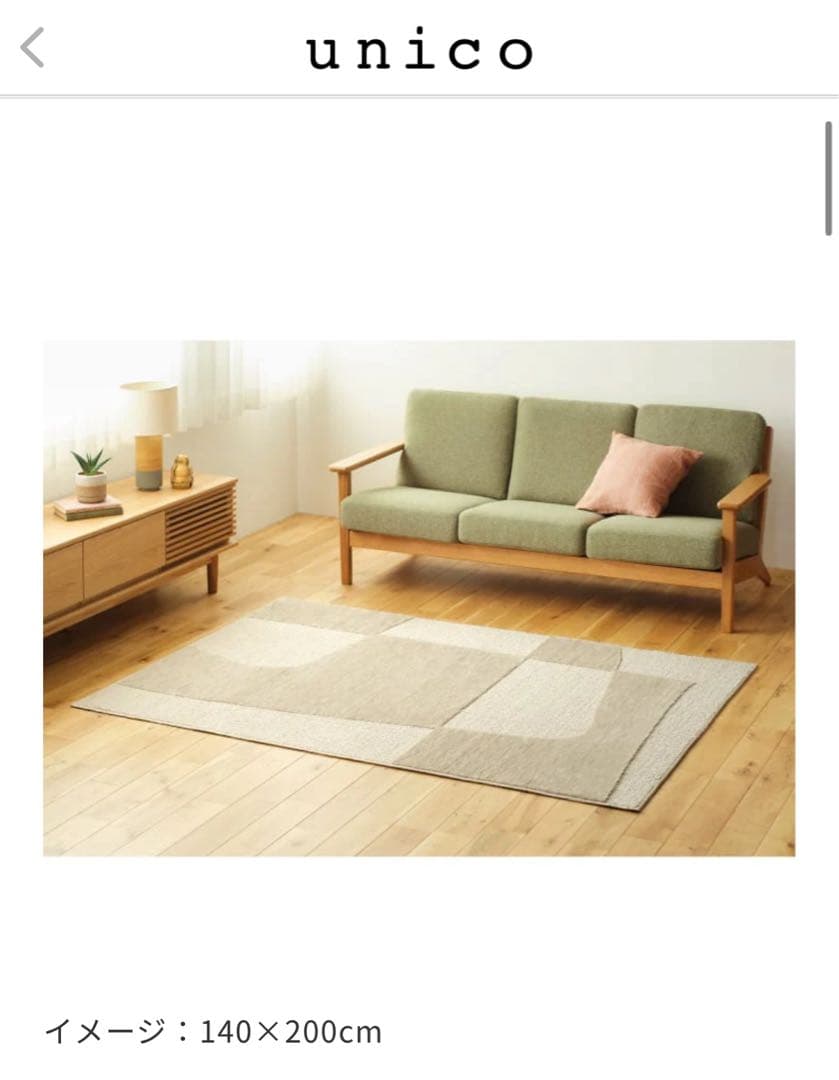 Unico ラグマット EPET(エペット) 120×180 グレージュ