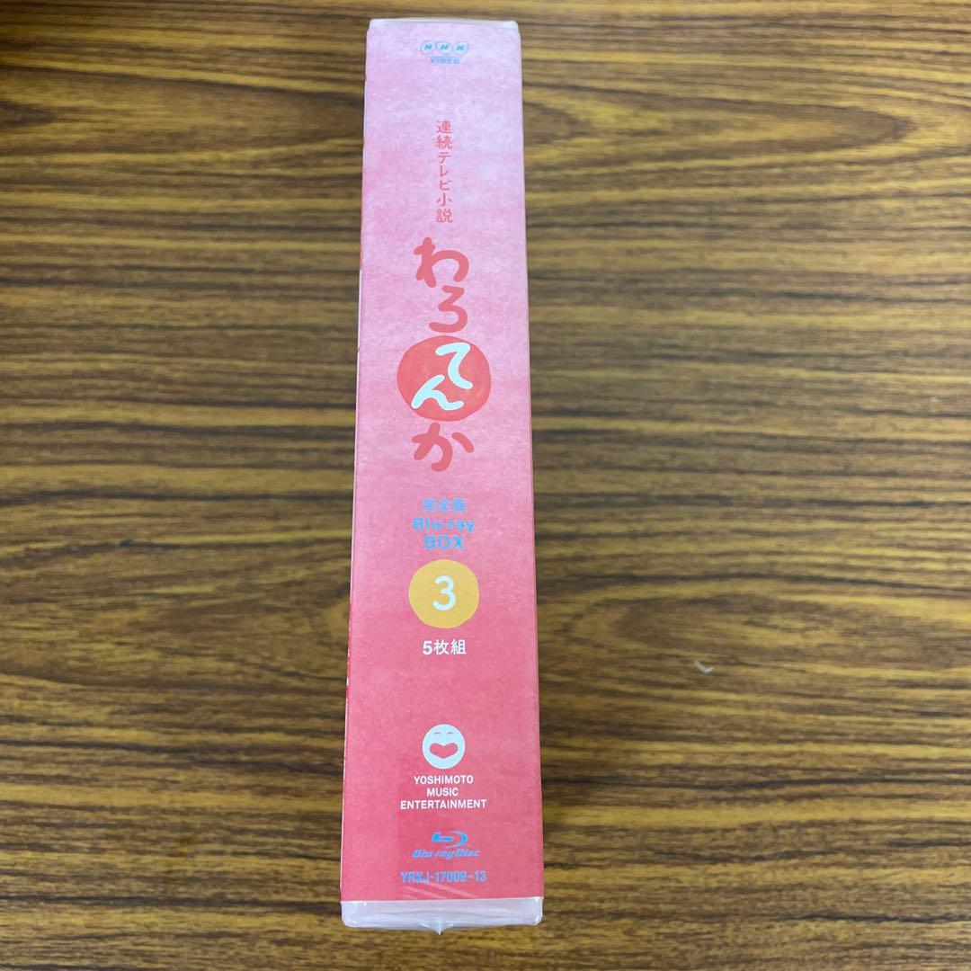 新品☆未開封☆送料無料☆TMW☆A-45☆連続テレビ小説 わろてんか 完全版