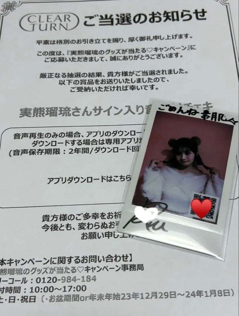 実熊瑠琉 みくまるる 直筆サイン入りチェキ - メルカリ