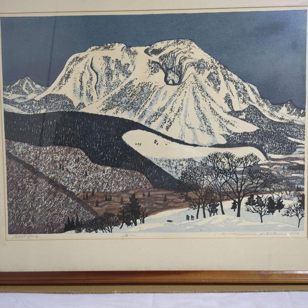 鰊（贄田越郎画）