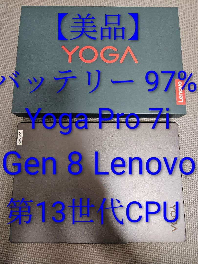 【美品 バッテリー97%】Lenovo Yoga Pro 7i 第13世代CPU Yoga 7i Gen 8 14型(第13世代Intel® Core™) | 創造力を形にする14型2