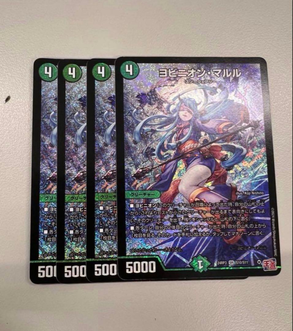 ヨビニオンマルル　即日発送 ヨビニオン・マルル 商品検索 | ドラゴンスター | デュエル・マスターズ