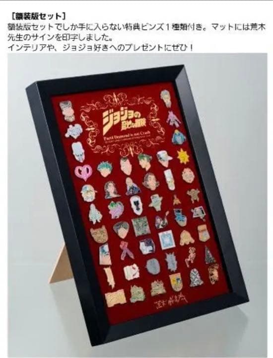 ジョジョの奇妙な冒険 第4部 ピンズセット - メルカリ