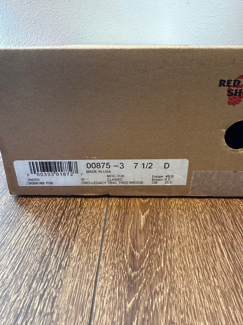レッドウィング　875 7.5D 25.5cm 22年製　シューケア付き