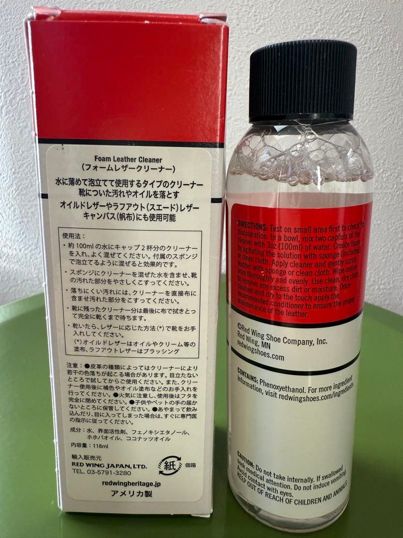 レッドウィング　875 7.5D 25.5cm 22年製　シューケア付き