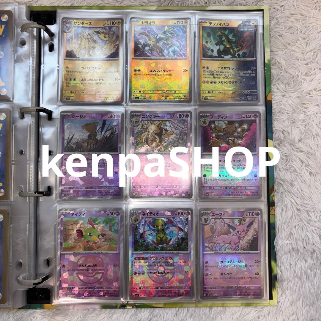 マスターボールミラー コンプ テラスタルフェス コンプリート 101種類