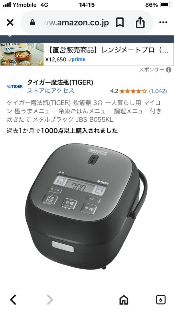 TIGER 炊飯器 JBS-B055 KL メタルブラック 0.54L