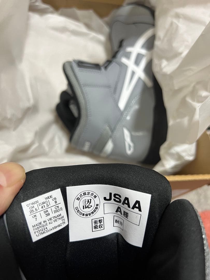 安全靴　アシックス　 ASICS WINJOB CP304 BOA 25.5cm