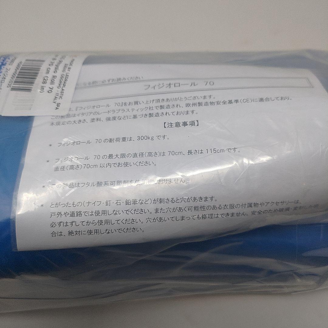 ギムニク フィジオロール 70cm 青いピーナッツ型バランスボール - メルカリ