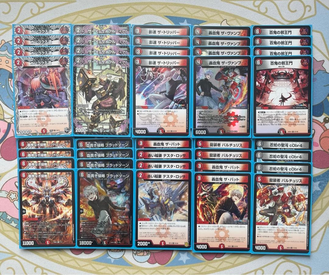 赤黒邪王門バイクデッキ 葛葉デッキ デュエマ D1489 - メルカリ