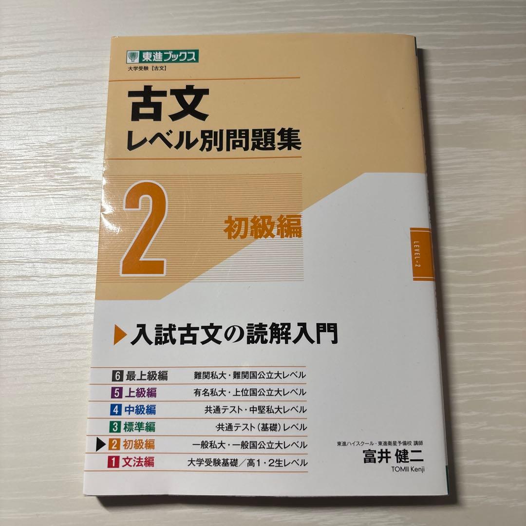 超お得】古文参考書コンプリートセット(5冊セット)書き込み無し - メルカリ