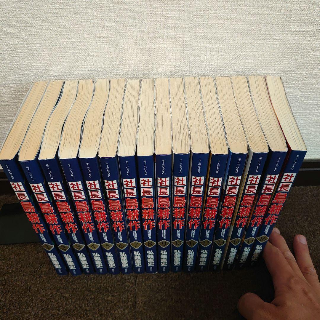 漫画 島耕作 課長〜部長〜取締役〜常務〜専務〜社長 全巻セット 弘兼