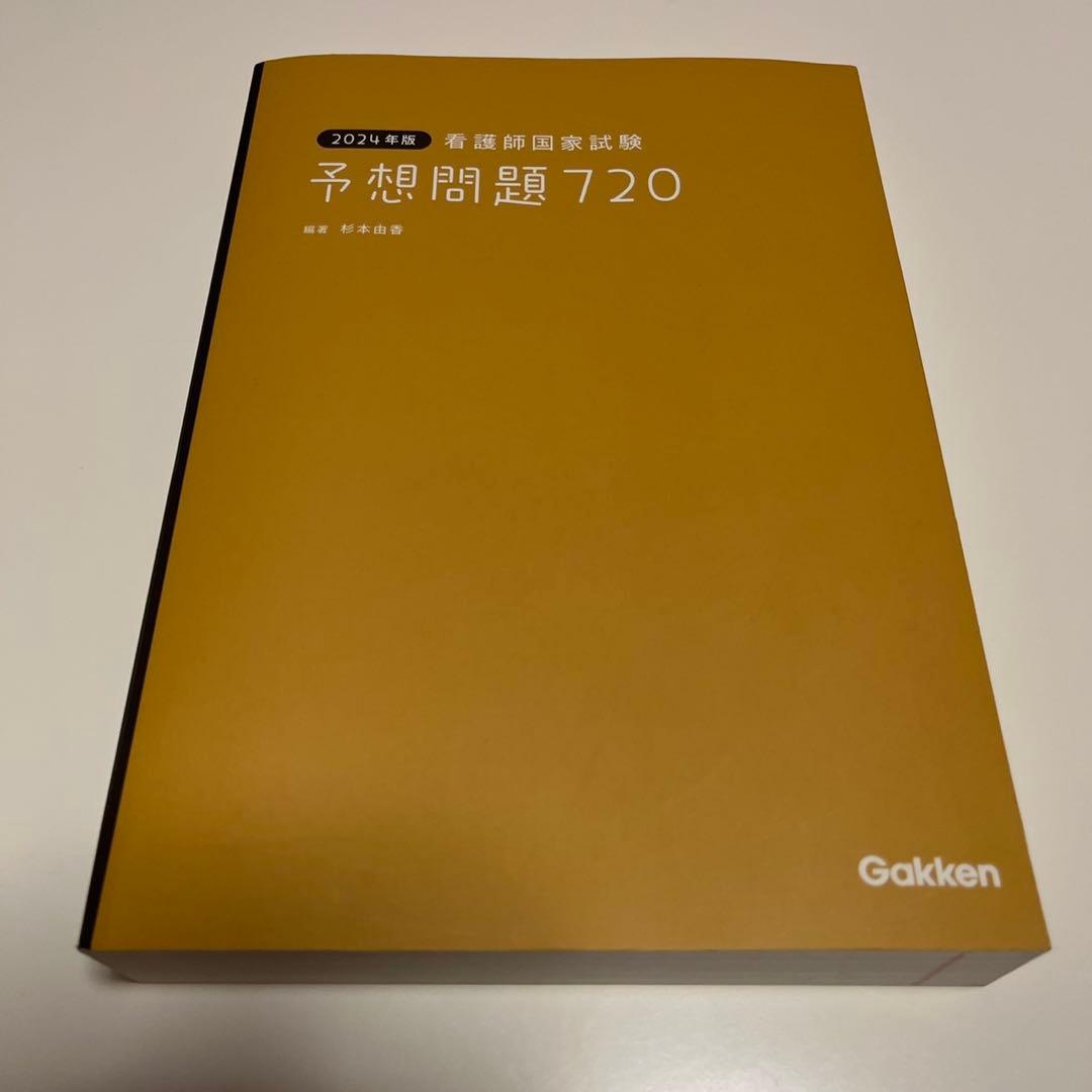 看護師国家試験対策本 8冊セット - メルカリ