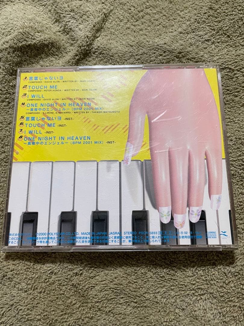 麻美まり/P-PARAdE